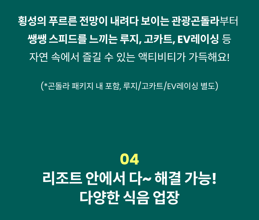 웰리힐리 5